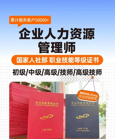 人力资源管理
