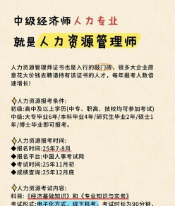 专业技术资格