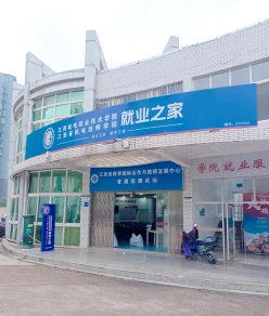学院