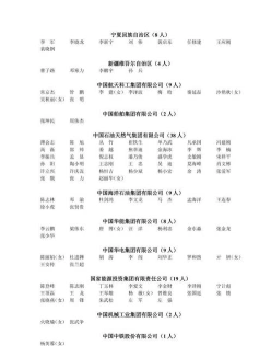 注册安全