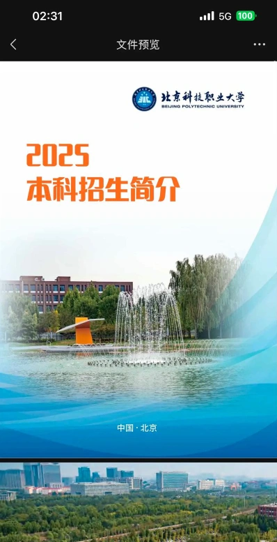 学校