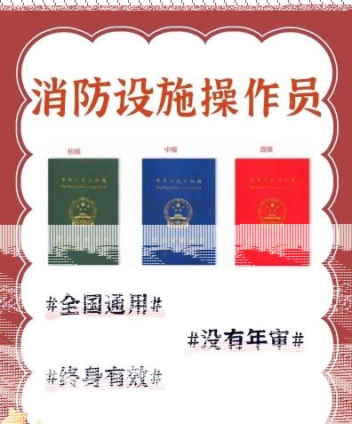 消防设施
