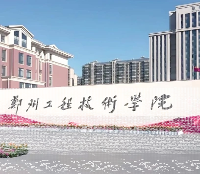 学院