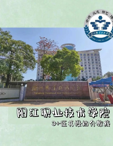 学院