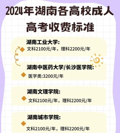 每学期
