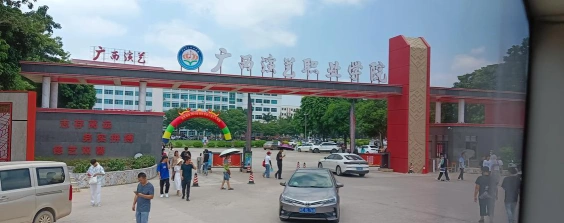 文理
