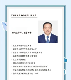 博士学位