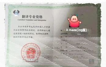 二级笔译