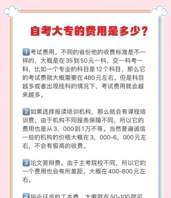 自考