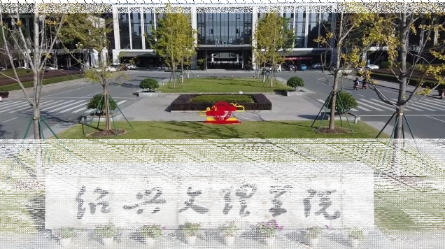学院