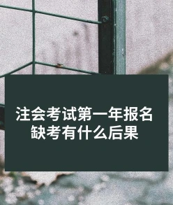 缺考
