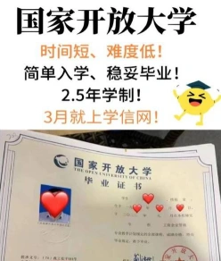 提升学历