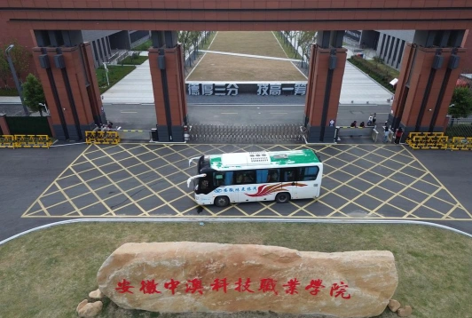 学院
