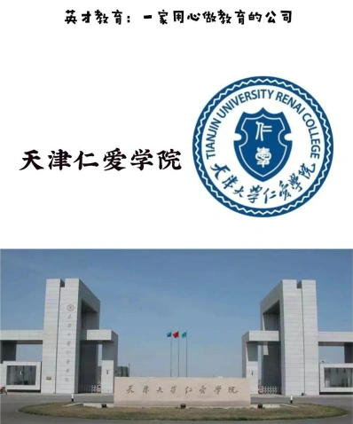 学院