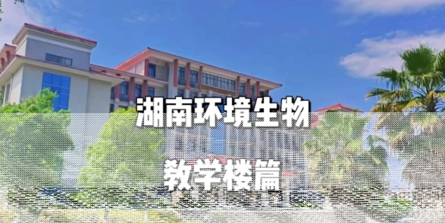 湖南省
