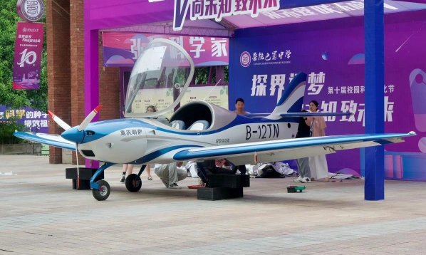 航空学校