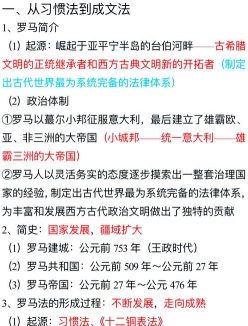 罗马