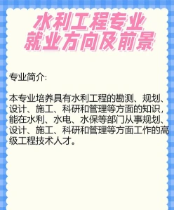 专业