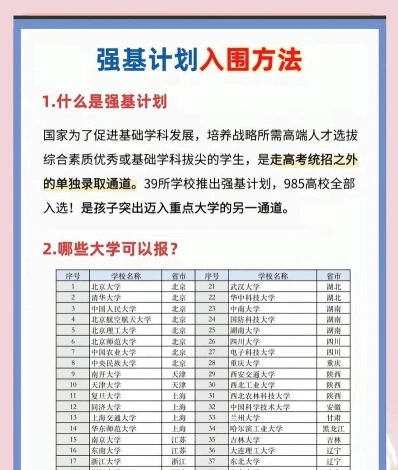 计划