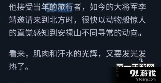 王者荣耀背景故事
