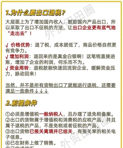 税务局