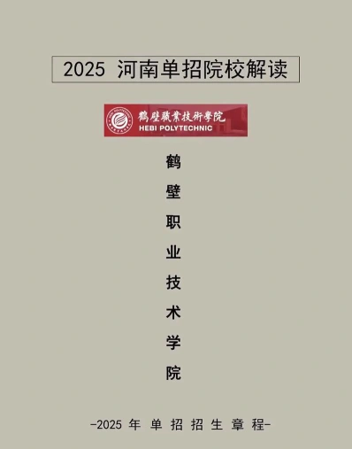 高校专项计划
