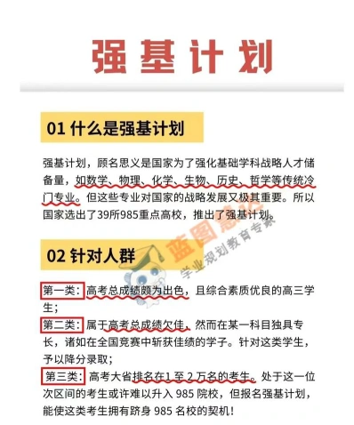 计划