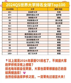名校