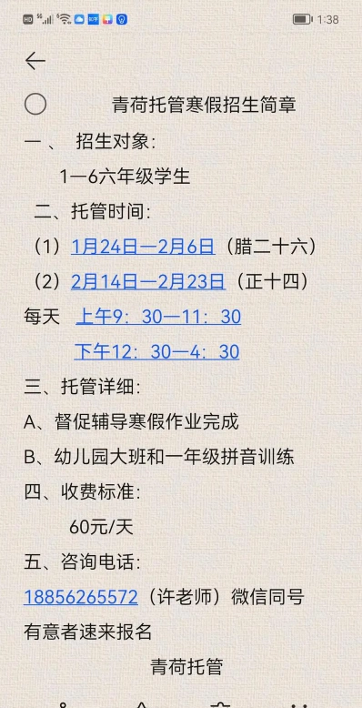 兴趣