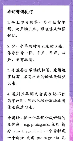 记忆法