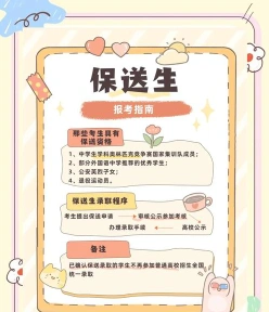 高校