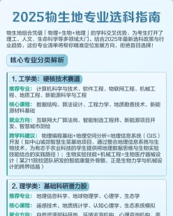 科学