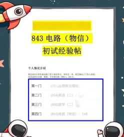 信息