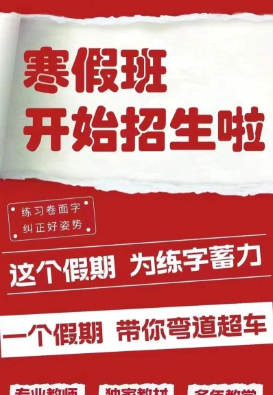 培训班