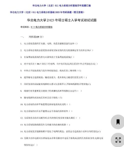 实操