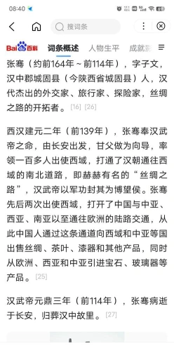 西域