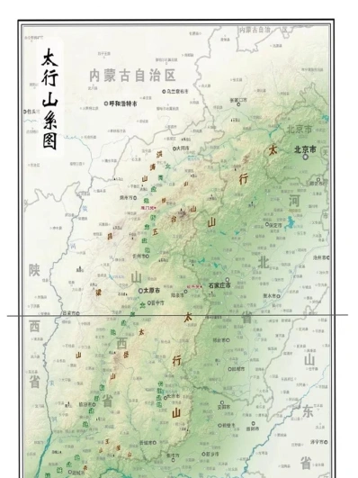 太行山