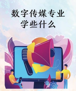 社交媒体