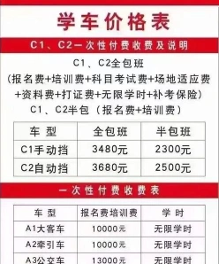 驾校