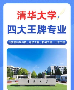 专业