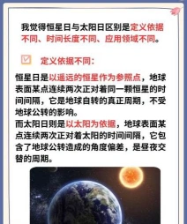 太阳日