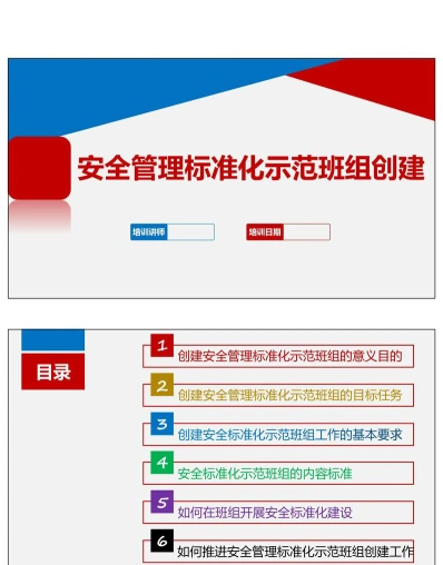 标准化管理