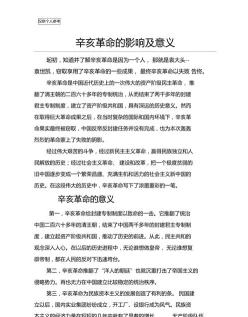 中国