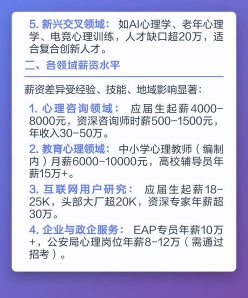 心理学