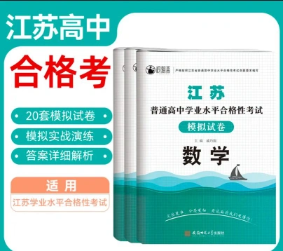 合格
