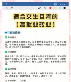 专业