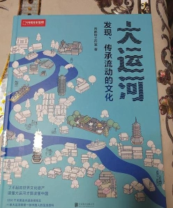 大运河