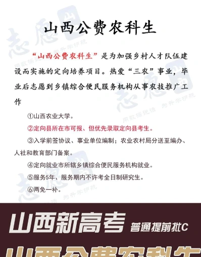 公费