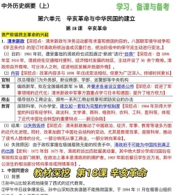 辛亥革命