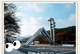 特色